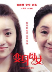 甜美的鞭子